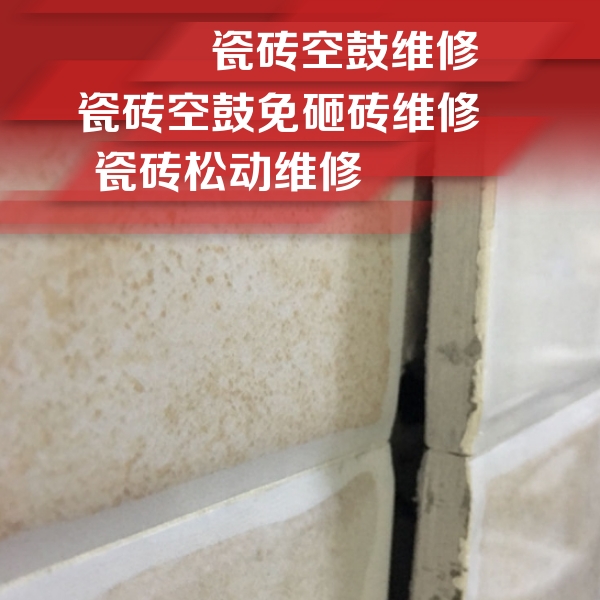 盐田瓷砖空鼓维修公司分享瓷砖胶薄贴法的具体操作步骤